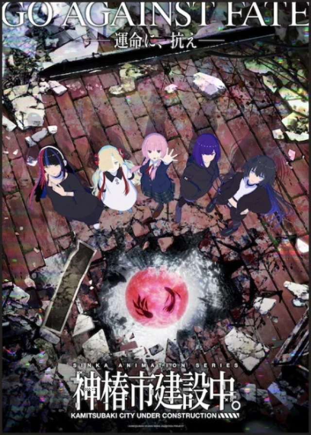 Kamitsubaki-shi Kensetsuchuu.: Witchling - Zenpen