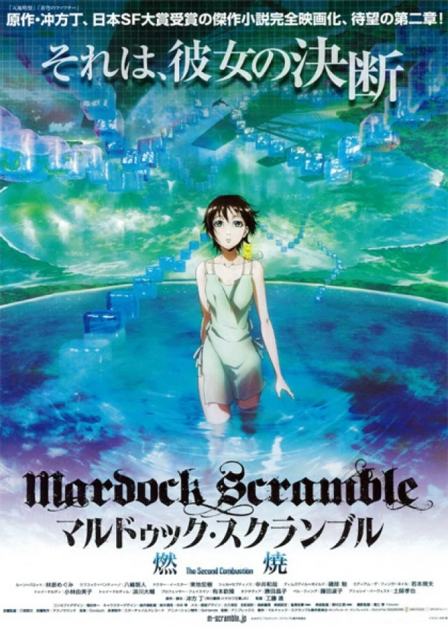 Mardock Scramble: The Second Combustion