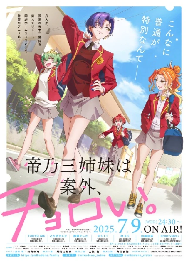 Mikadono Sanshimai wa Angai, Choroi.