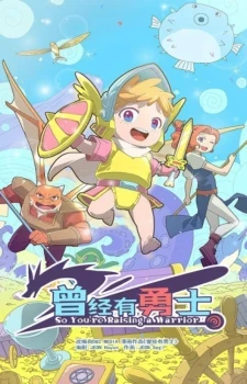 Cengjing You Yongshi