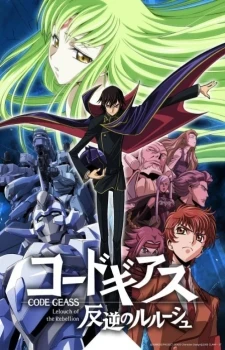 Code Geass: Hangyaku no Lelouch