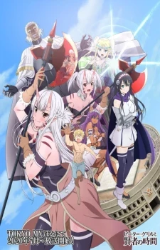 Peter Grill to Kenja no Jikan