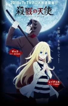 Satsuriku no Tenshi