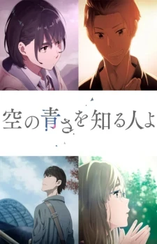 Sora no Aosa wo Shiru Hito yo