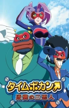 Time Bokan: Gyakushuu no San Akunin